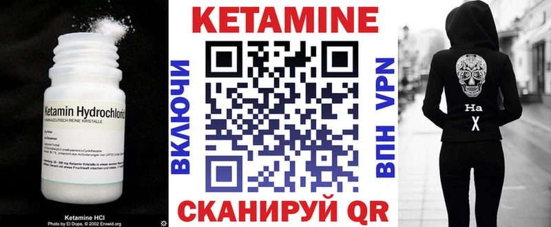 Кетамин VHQ Советский
