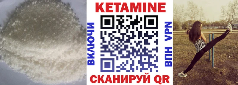 купить закладку  Советский  КЕТАМИН VHQ 
