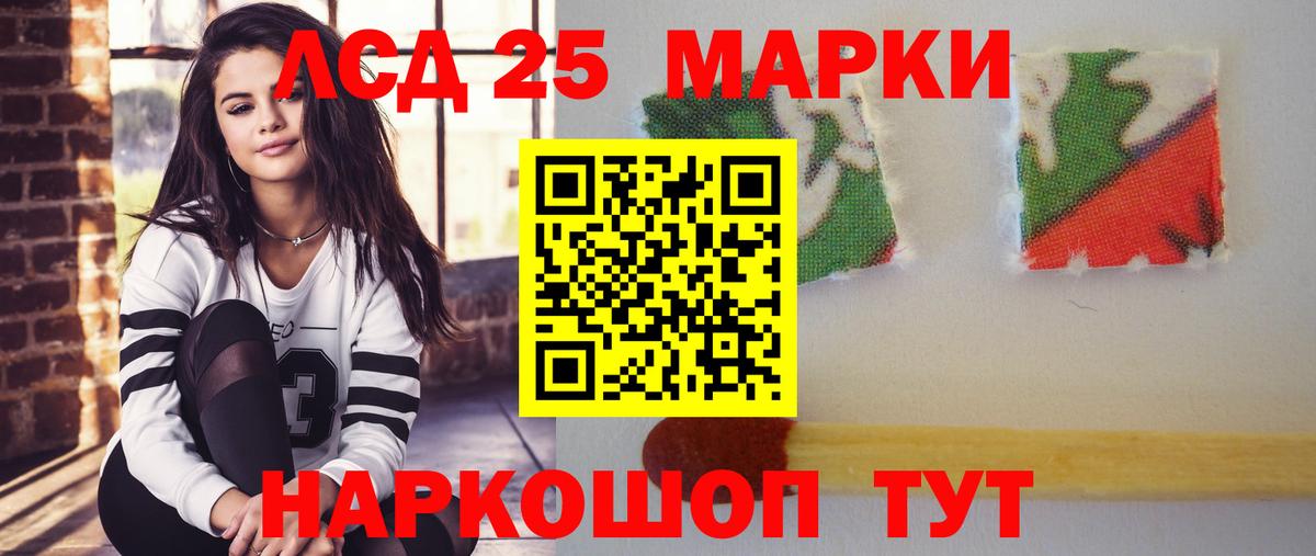 LSD-25 экстази кислота  Лсд 25 экстази  ЛСД экстази кислота  Советский  Вход с VPN 