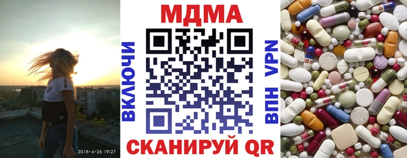 MDMA кристаллы  Советский 