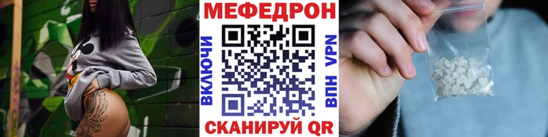 МЕФ мука что такое Советский
