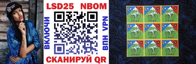 Марки 25I-NBOMe 1500мкг Советский